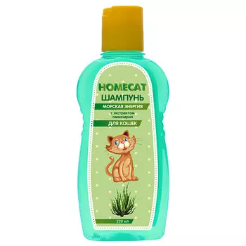 HOMECAT МОРСКАЯ ЭНЕРГИЯ Шампунь для кошек с экстрактом ламинарии 220.0