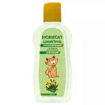 HOMECAT Шампунь для кошек гипоаллергенный с экстрактом мать-и-мачехи 220.0