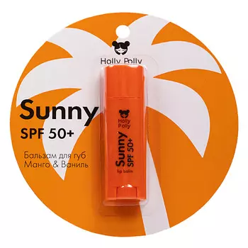 HOLLY POLLY Бальзам для губ Sunny SPF 50+(манго/ваниль)