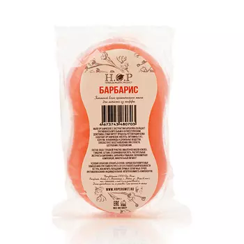 HOPMILL Мыло органическое "Барбарис" (запасной блок для мочалки) 95.0