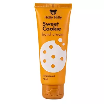 HOLLY POLLY Крем для рук Sweet Cookie