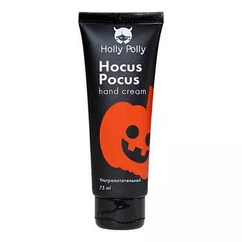 HOLLY POLLY Крем для рук Holly Polly Hocus Pocus Ультрапитательный