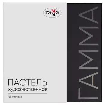 Набор пастели сухая Гамма, 48 цветов, картон. упак.
