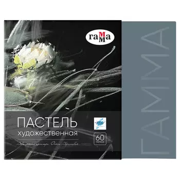 Набор пастели сухая Гамма, 60 цветов, палитра О. Абрамовой, картон.упаковка
