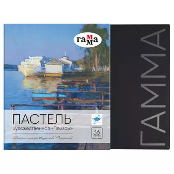 Набор пастели сухая Гамма "Пейзаж" 36 цветов, палитра В. Татаринова, картон. упак.