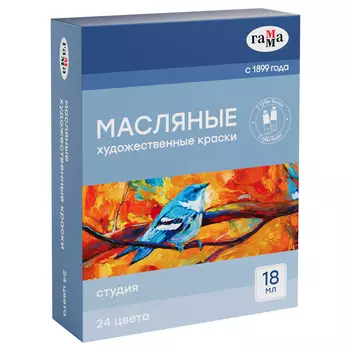 Набор масла Гамма "Студия" 24 цвета, туба 18 мл, картон. упаковка