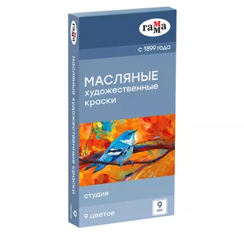 Набор масла Гамма "Студия" 9 цв, туба 9 мл, картон.упак.