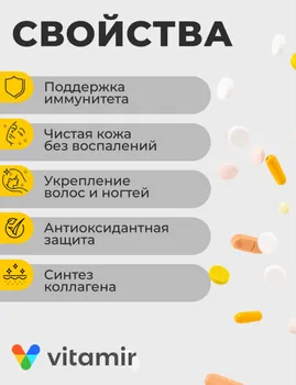 Цинкорол, 30 шт, таблетки покрытые оболочкой