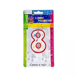 свеча-цифра "8" kukina raffinata 4.5*7.5cм n-8 202569