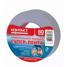 Супер-лента клеящая универсальная КОНТАКТ, 50 м, серая, арт. ЛА 24-П50 С