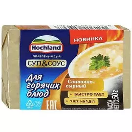 Соус сливочно-сырный Hochland 50г