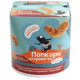 Попкорн из креветки в панировке Бухта Изобилия 150г