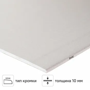 Гипсокартон 10 мм Knauf 1500x1200 мм 1.8 м