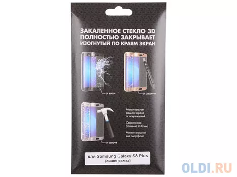 Закаленное стекло 3D с цвет.рамкой (fullscreen) для Samsung Galaxy S8 Plus DF sColor-19 (blue)