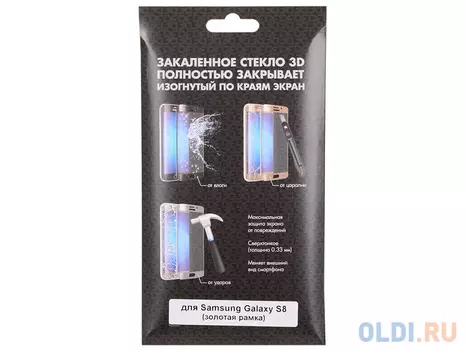 Закаленное стекло 3D с цвет.рамкой (fullscreen) для Samsung Galaxy S8 DF sColor-18 (gold)