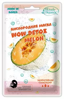ETUDE ORGANIX Маска кислородная для лица / MELON Etude Organix Detox 25 г