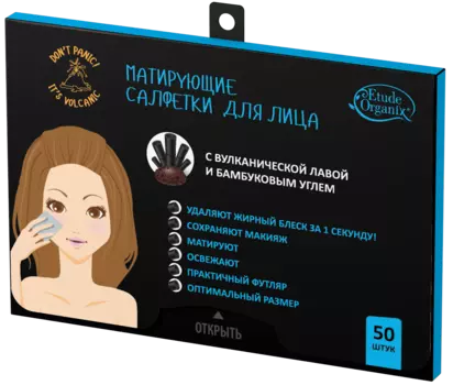 ETUDE ORGANIX Салфетки матирующие с вулканической лавой и бамбуковым углем для лица / Etude Organix 15 г