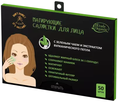 ETUDE ORGANIX Салфетки матирующие с зеленым чаем и экстрактом вулканического пепла для лица / Etude Organix 15 г