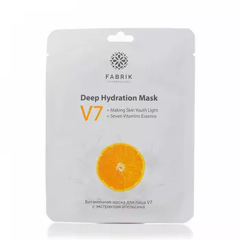 FABRIK COSMETOLOGY Маска для лица тканевая витаминная с экстрактом апельсина / V7 30 гр
