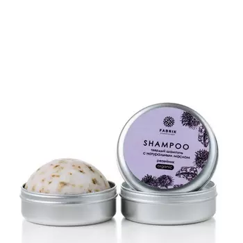 FABRIK COSMETOLOGY Шампунь твердый с натуральным маслом, репейник 55 гр