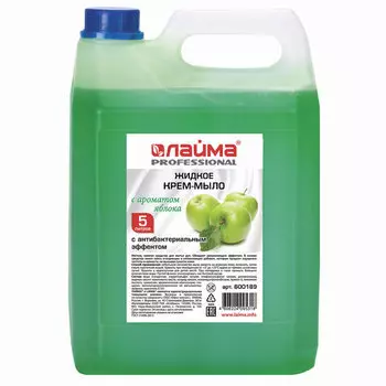 Крем-мыло LAIMA PROFESSIONAL Яблоко, антибактериальное, 5 л (600189)
