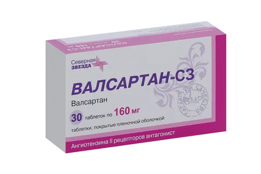 Валсартан-СЗ 160 мг, 30 шт, таблетки покрытые пленочной оболочкой