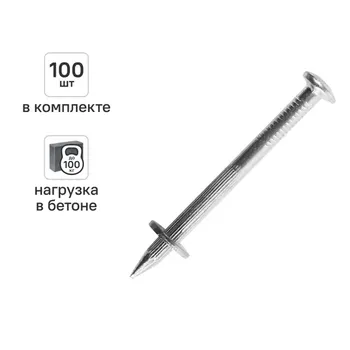 Дюбель монтажный сталь 4.5x60 мм 100 шт.