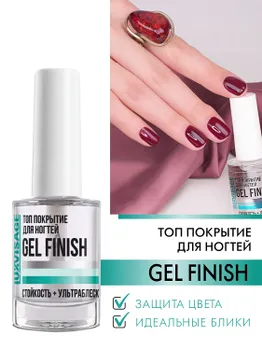 Топ покрытие для ногтей LUXVISAGE GEL FINISH, 9г