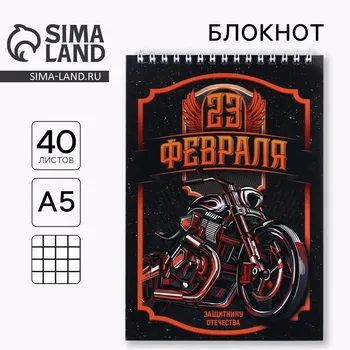 Блокнот а5, 40 л. на гребне в клетку