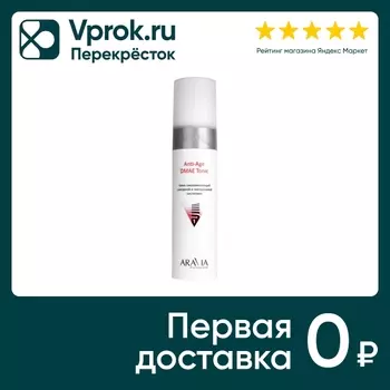 Тоник для лица Aravia Professional Омолаживающий с янтарной и гиалуроновой кислотами 250мл