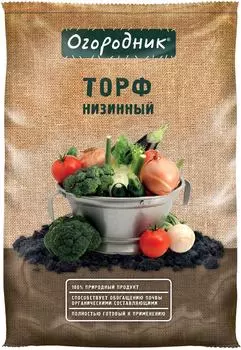 Торф Огородник низинный 9л