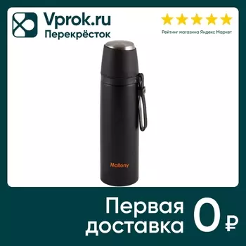 Термос Mallony Nero с чашкой и силиконовым ремешком 500мл