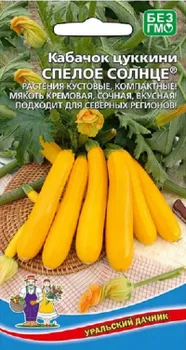Кабачок Спелое солнце (УД) 10 шт. цв.п.