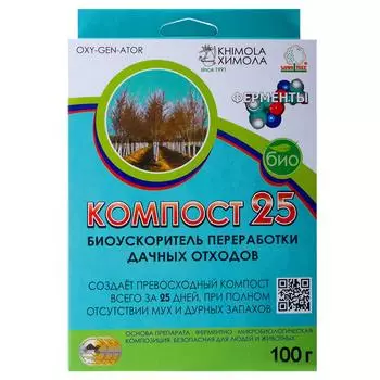 Биопрепарат Химола Компост-25 (OXI-GEN-ATOR) 100 г