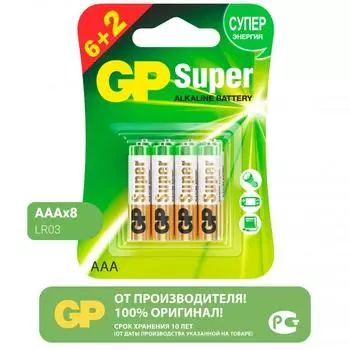 Батарейка GP Super алкалиновая LR03 AAA 8 шт.