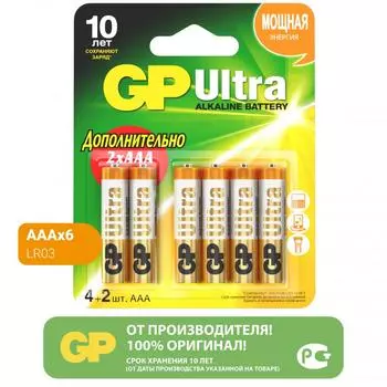 Батарейка GP Ultra алкалиновая LR03 AAA 6 шт.