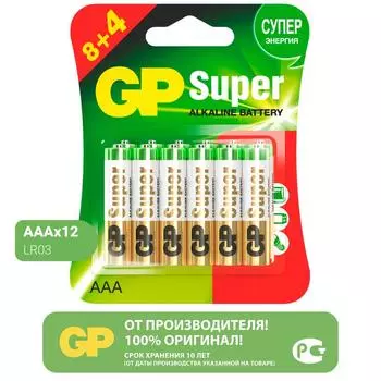 Батарейка GP Super алкалиновая LR03 AAA 12 шт.