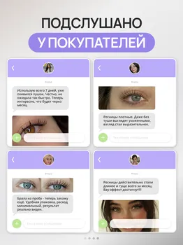 Средство, сыворотка-активатор для роста ресниц и бровей "СПАСАТЕЛЬ", 1,2 мл.