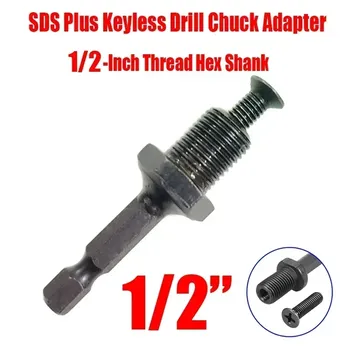 Адаптер сверлильного патрона SDS Plus 1/2"-20UNF