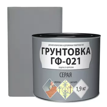 Грунтовка ГФ-021 серая 1 кг.