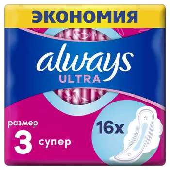 прокладки ALWAYS Ultra Супер 16шт