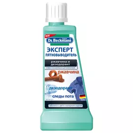 пятновыводитель DR.BECKMANN ржавчины, дезодоранта 50мл