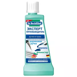 пятновыводитель DR.BECKMANN шариковой ручки, фломастера 50мл
