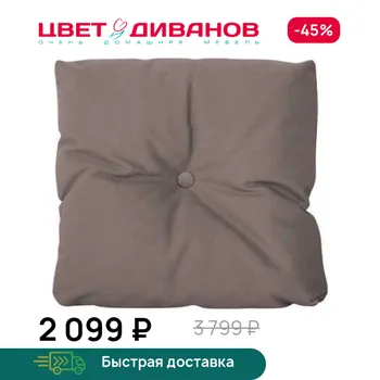 Декоративная подушка Цвет Диванов