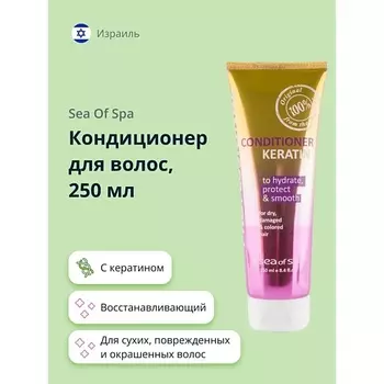 SEA OF SPA Кондиционер для волос PROFESSIONAL с кератином 250.0