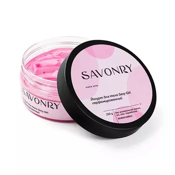 SAVONRY Йогурт для тела SEXY GIRL 150.0