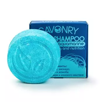 SAVONRY Твердый шампунь Aquamarine парфюм Kenzo Смягчение и питание