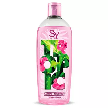 SAY YES Гель для душа TROPIC, КАКТУС-ГИБИСКУС 250.0