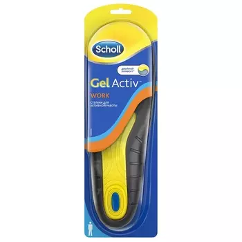 SCHOLL Стельки для активной работы для мужчин