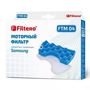 Комплект моторных фильтров Filtero